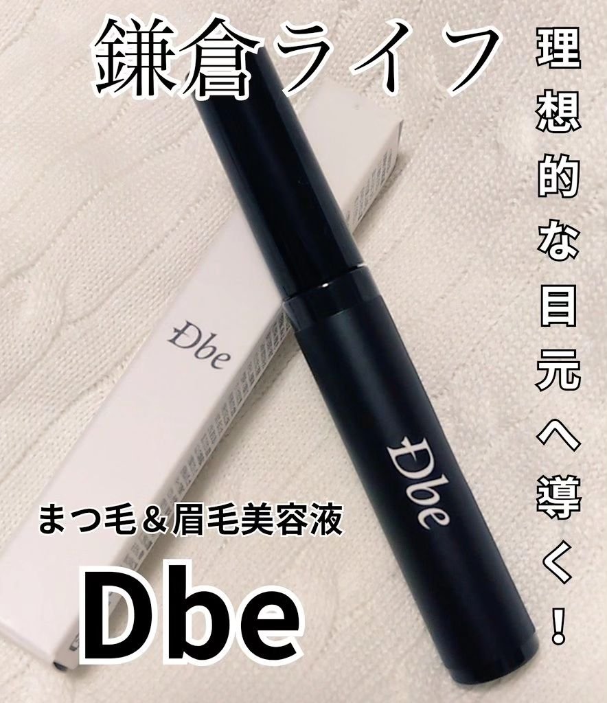 眉毛美容液/Dbe/まつげ美容液を使ったクチコミ（1枚目）