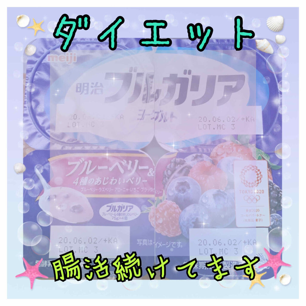 ブルガリアヨーグルト 脂肪0/明治/ヨーグルトを使ったクチコミ（1枚目）