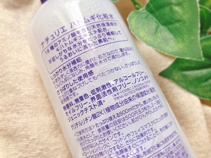 ハトムギ化粧水(ナチュリエ スキンコンディショナー R )/ナチュリエ/化粧水を使ったクチコミ(4枚目)