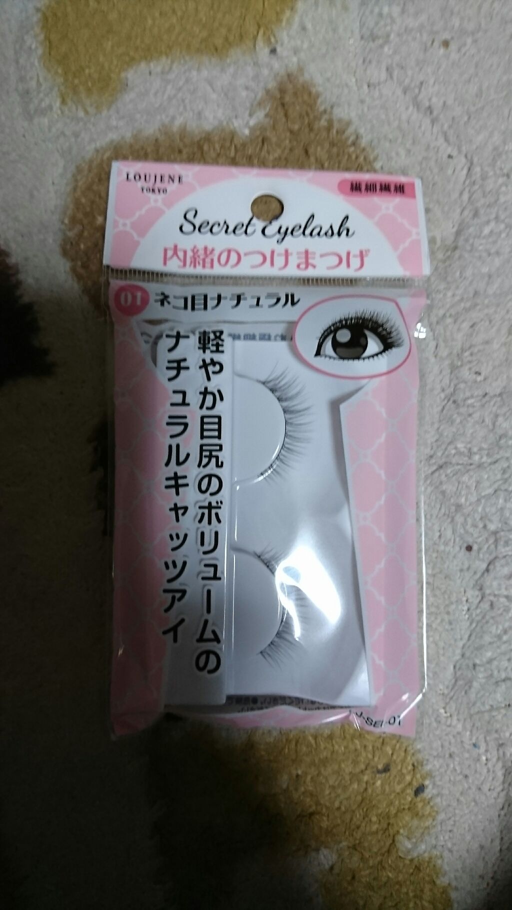 ラブ・ライナー リキッドアイライナーＲ３/ラブ・ライナー/リキッドアイライナーを使ったクチコミ（2枚目）