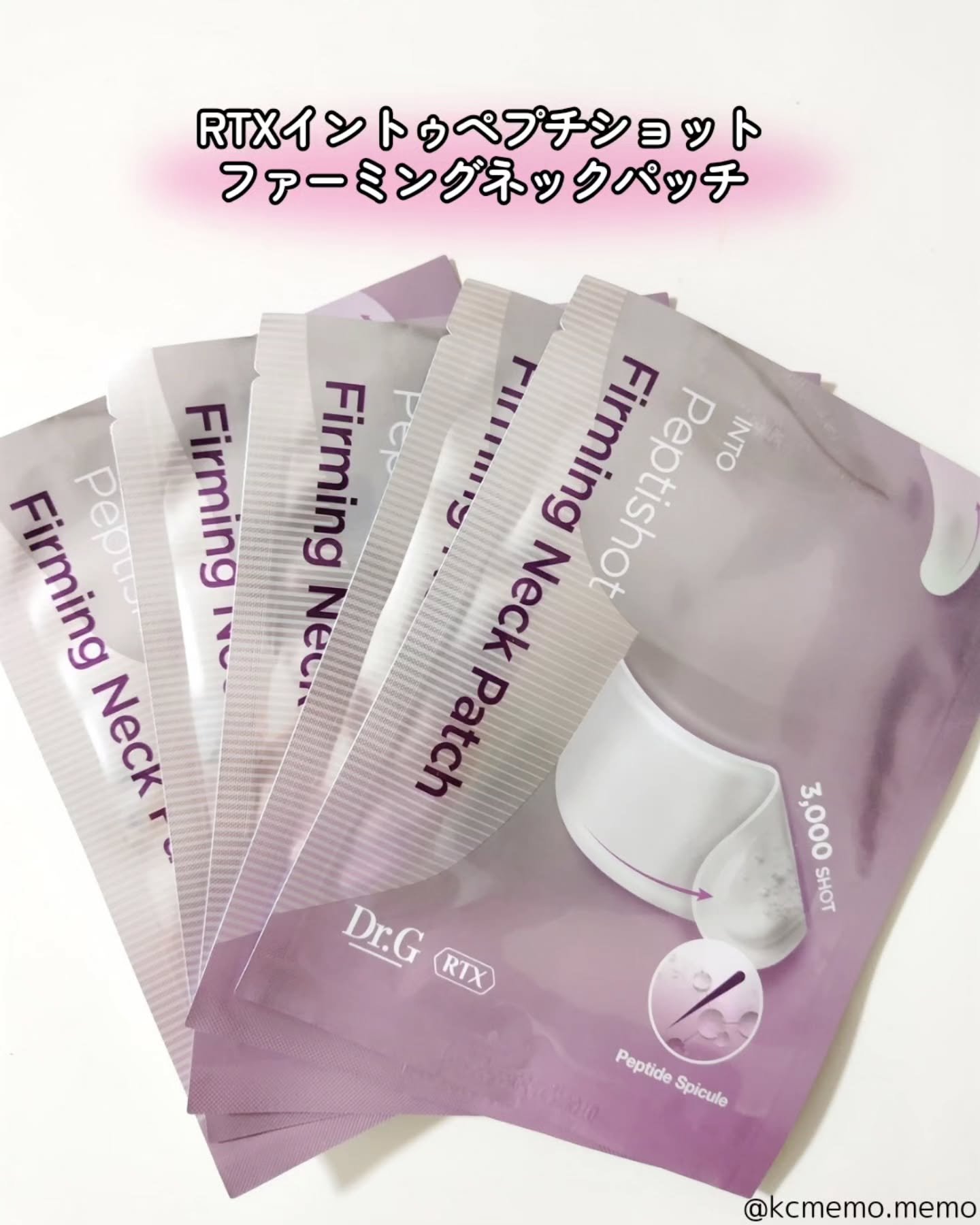 RTXペプチショットネックパッチ/Dr.G/シートマスク・パックを使ったクチコミ（2枚目）