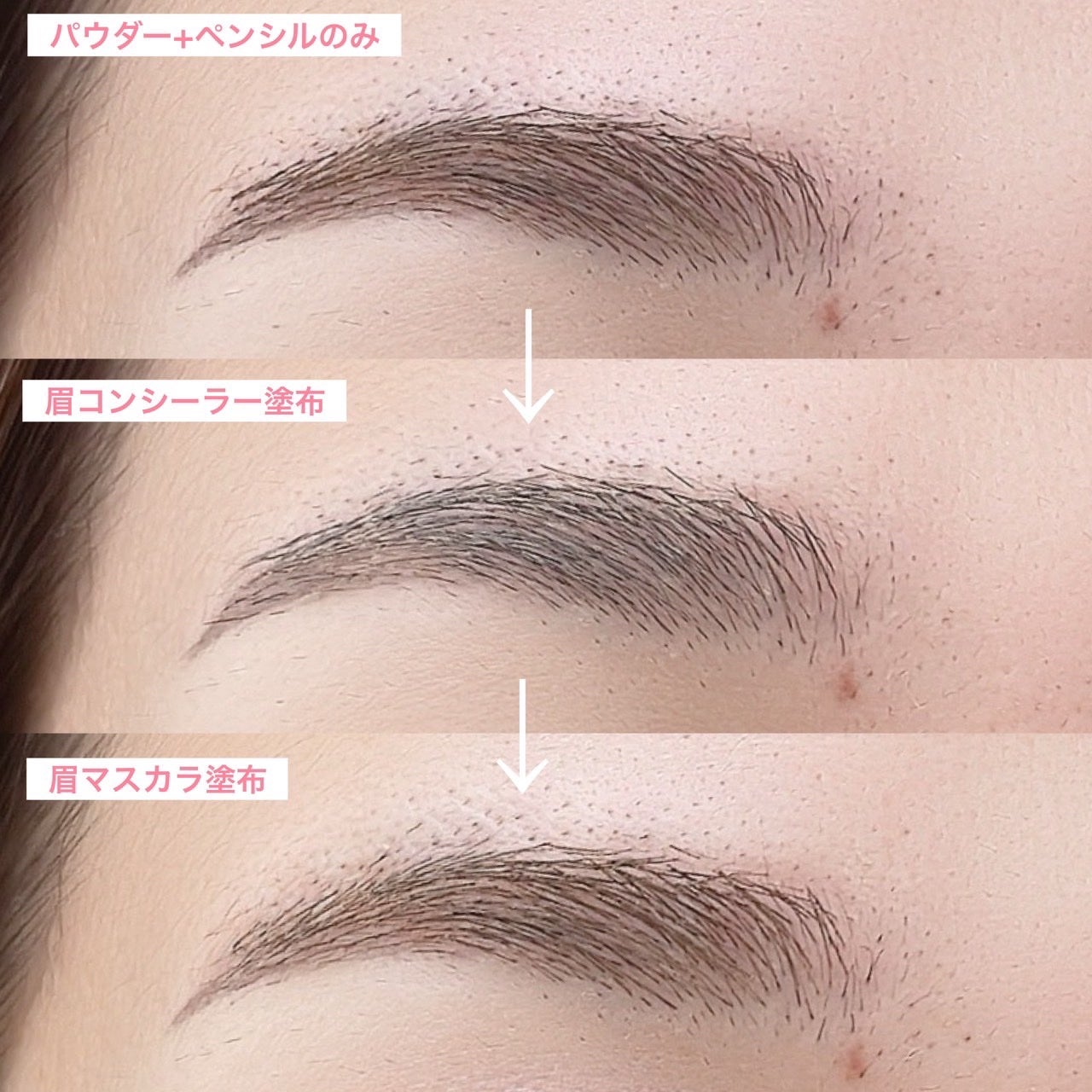 淡眉コンシーラー/シークレットサロン/眉マスカラを使ったクチコミ(3枚目)