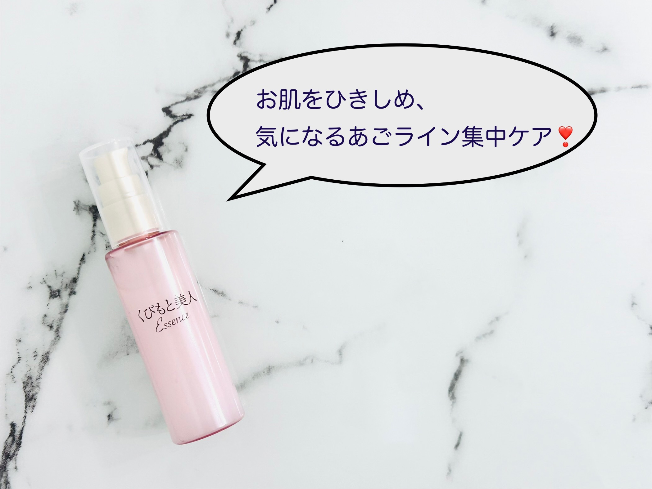 くびもと美人 あごライン集中ケア美容液 /マックス/フェイスクリームを使ったクチコミ（1枚目）