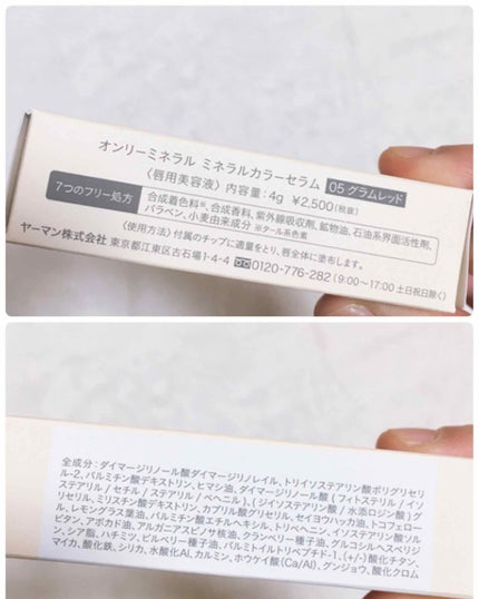 ミネラルカラーセラム/ONLY MINERALS/リップグロスを使ったクチコミ(4枚目)