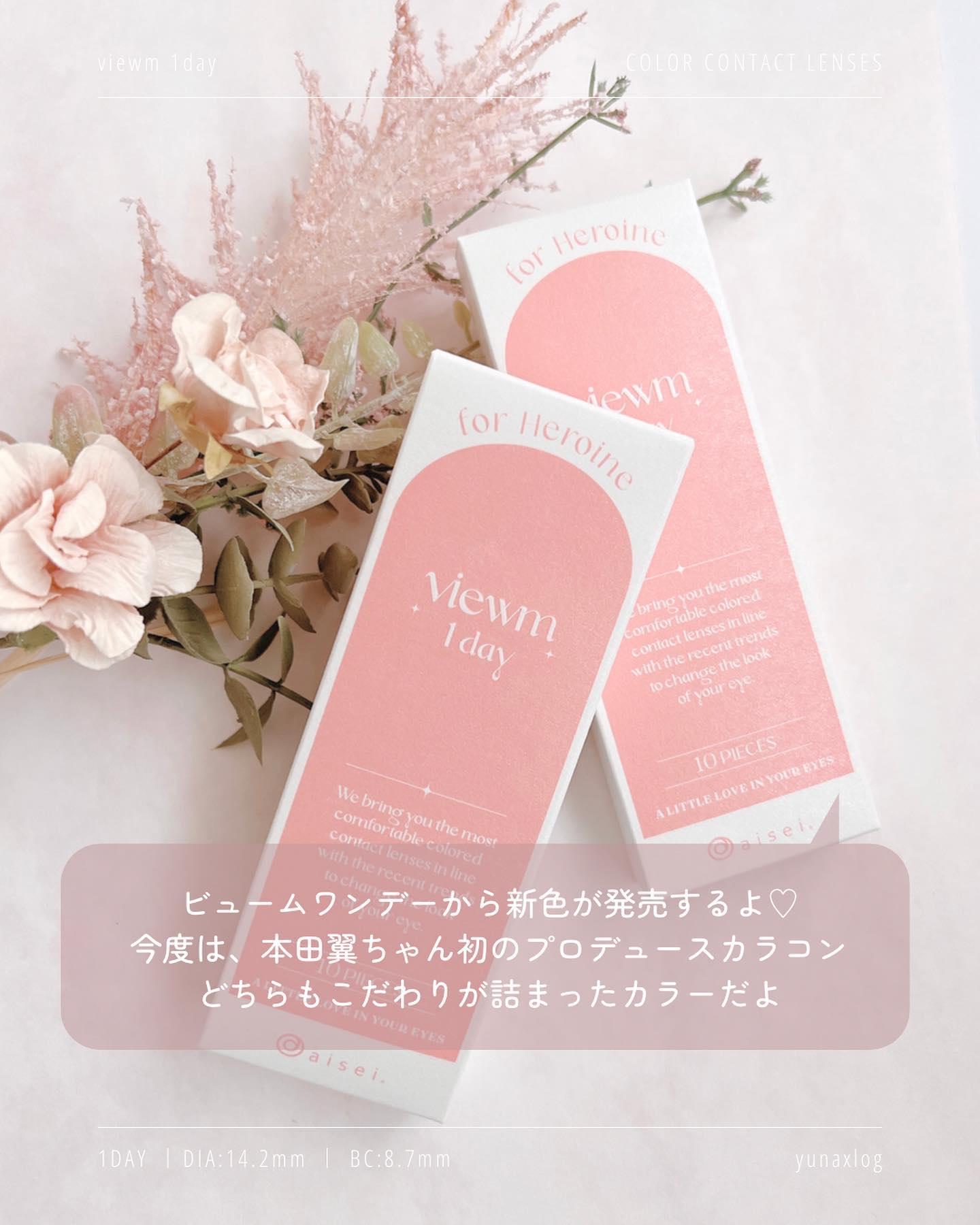 ビュームワンデー/ビューム/ワンデー（１DAY）カラコンを使ったクチコミ（2枚目）