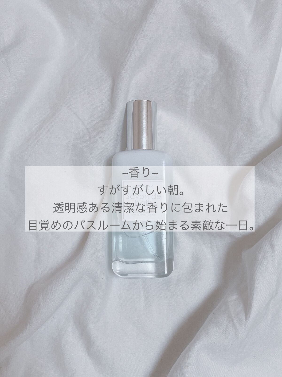 オーデコロン サヴォンドゥスイート/SAVON & CO./香水(レディース)を使ったクチコミ（3枚目）