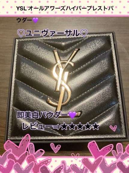 オールアワーズ ハイパープレストパウダー|YVES SAINT LAURENT オールアワーズ ハイパープレストパウダー|YVES SAINT LAURENT