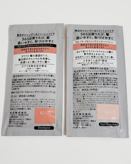 くせ・うねりメンテナンスシャンプー&トリートメント(モイスト&モイスト)/エッセンシャル flat/シャンプー・コンディショナーを使ったクチコミ(6枚目)