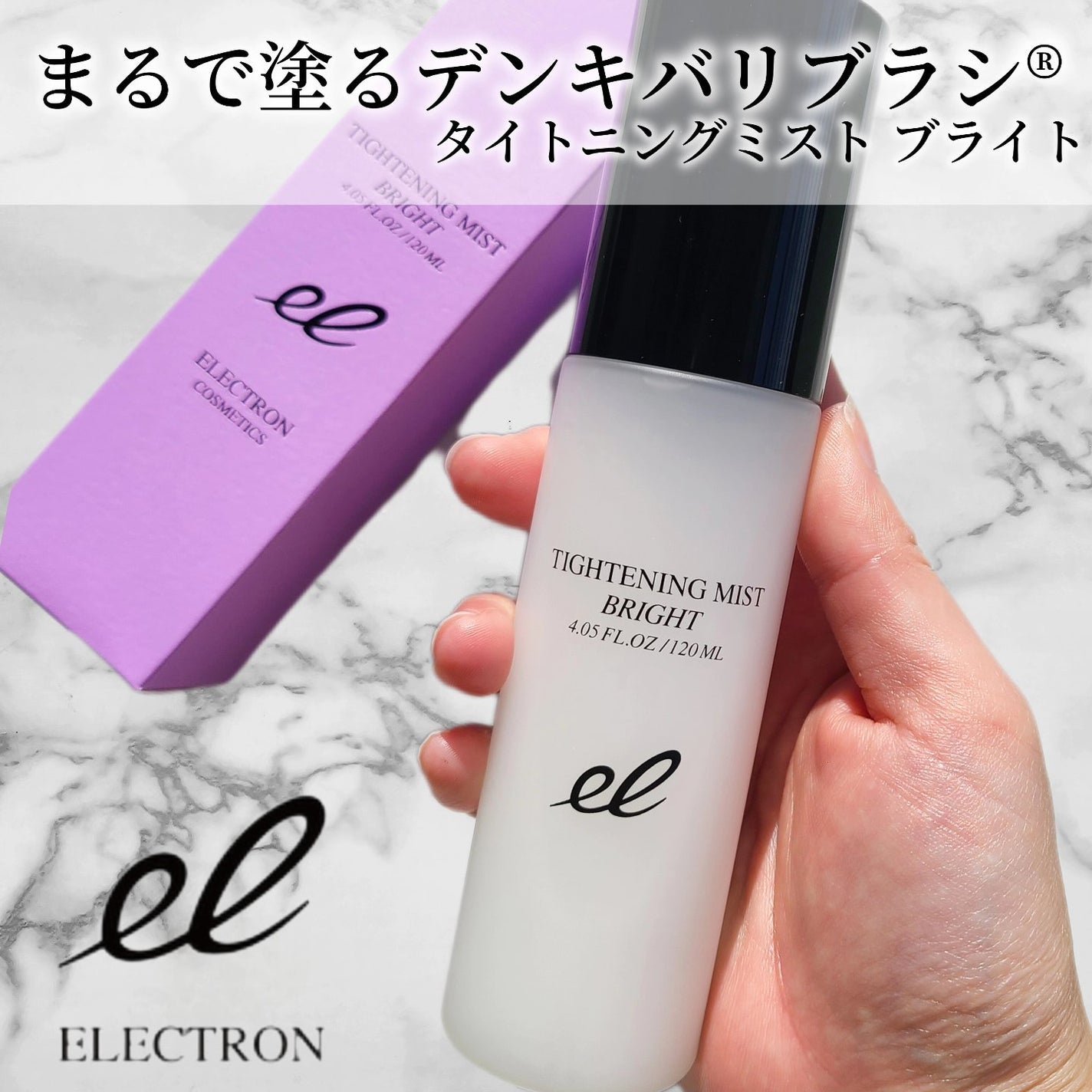 タイトニングミスト ブライト/ELECTRON/ミスト状化粧水を使ったクチコミ(1枚目)