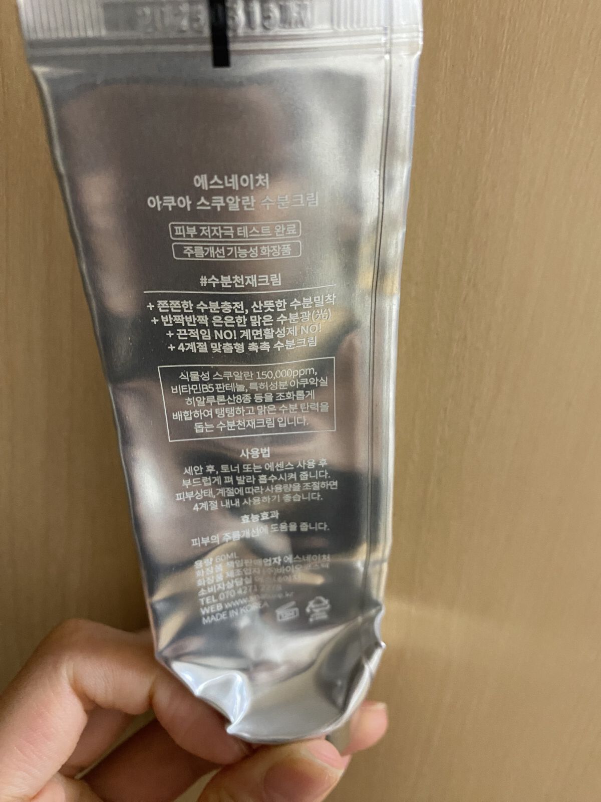 アクアスクワランモイスチャークリーム/S.NATURE/フェイスクリームを使ったクチコミ（3枚目）