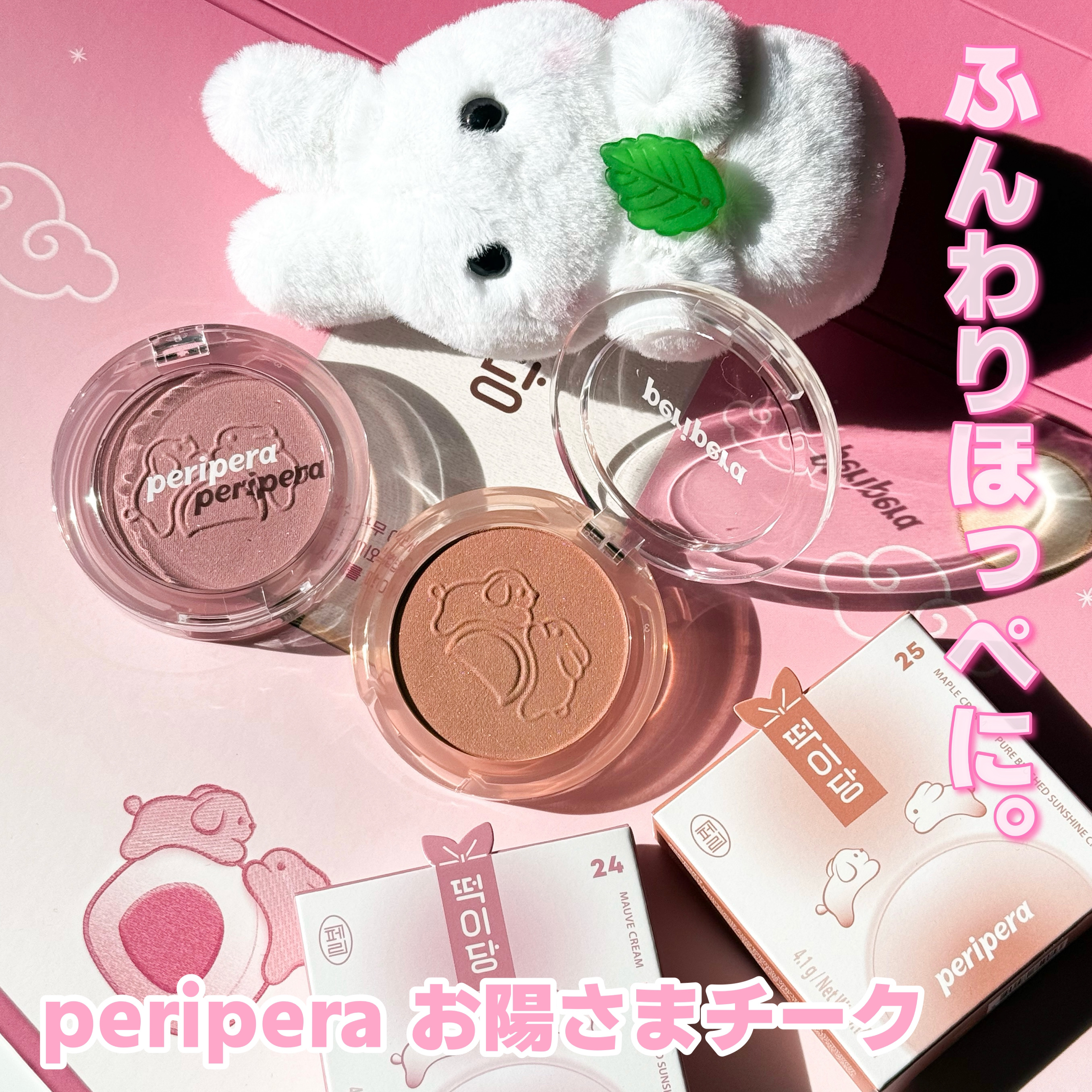 ピュア ブラッシュド サンシャイン チーク 25 MAPLE CREAM(メープル色の半月に夢中)/PERIPERA/パウダーチークを使ったクチコミ（1枚目）