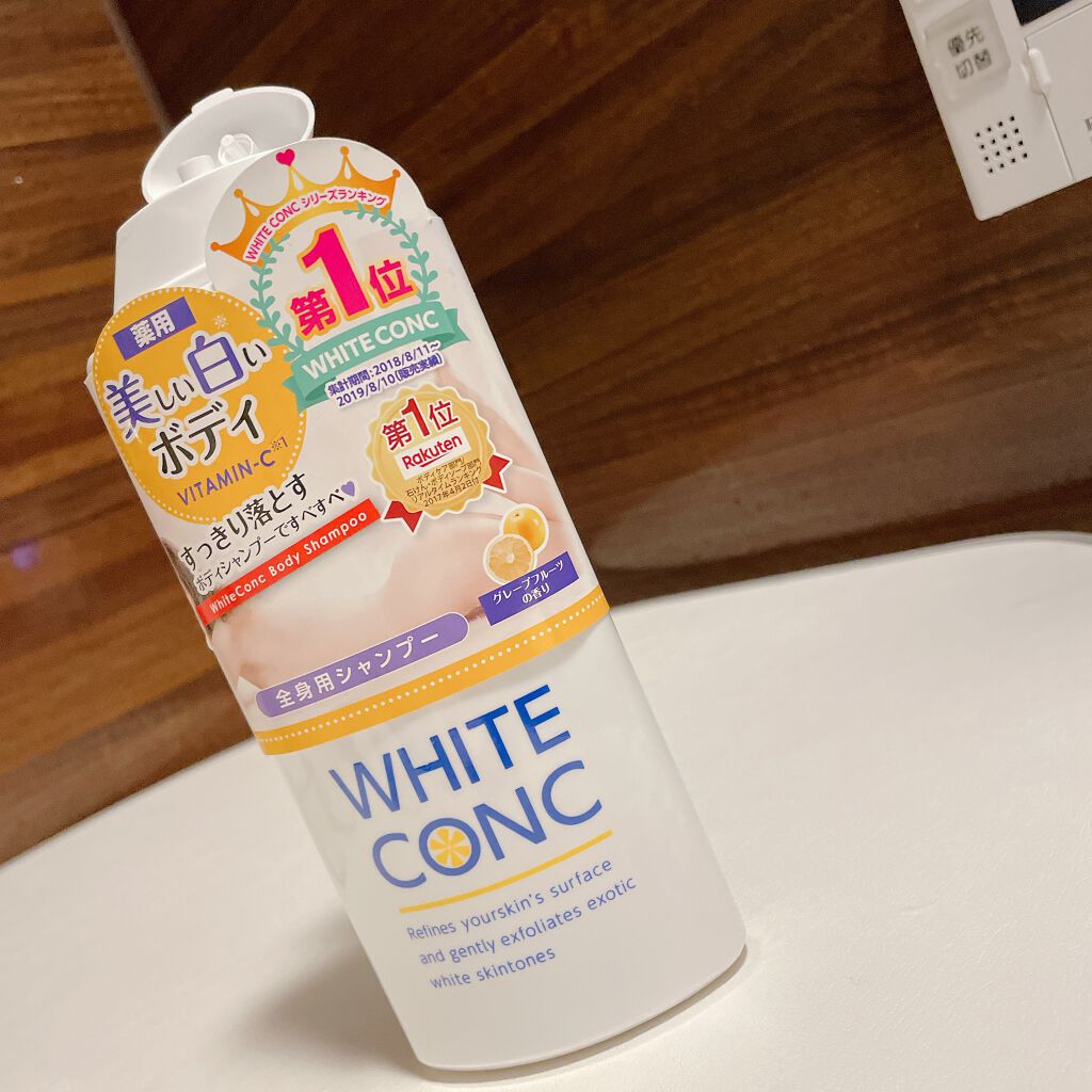 薬用ホワイトコンク ボディシャンプーC II/ホワイトコンク/ボディソープを使ったクチコミ(1枚目)