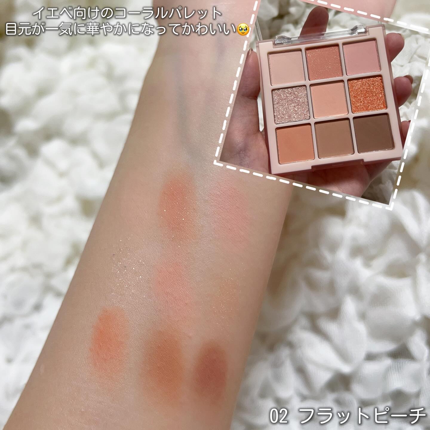 ムードブレンディングシャドウパレット/Coralhaze/アイシャドウパレットを使ったクチコミ（3枚目）