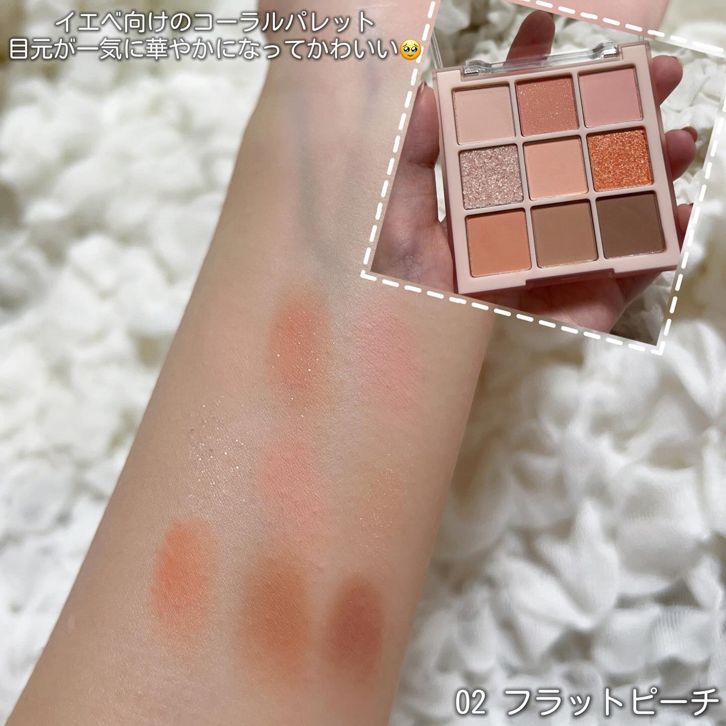 ムードブレンディングシャドウパレット/Coralhaze/アイシャドウパレットを使ったクチコミ(3枚目)
