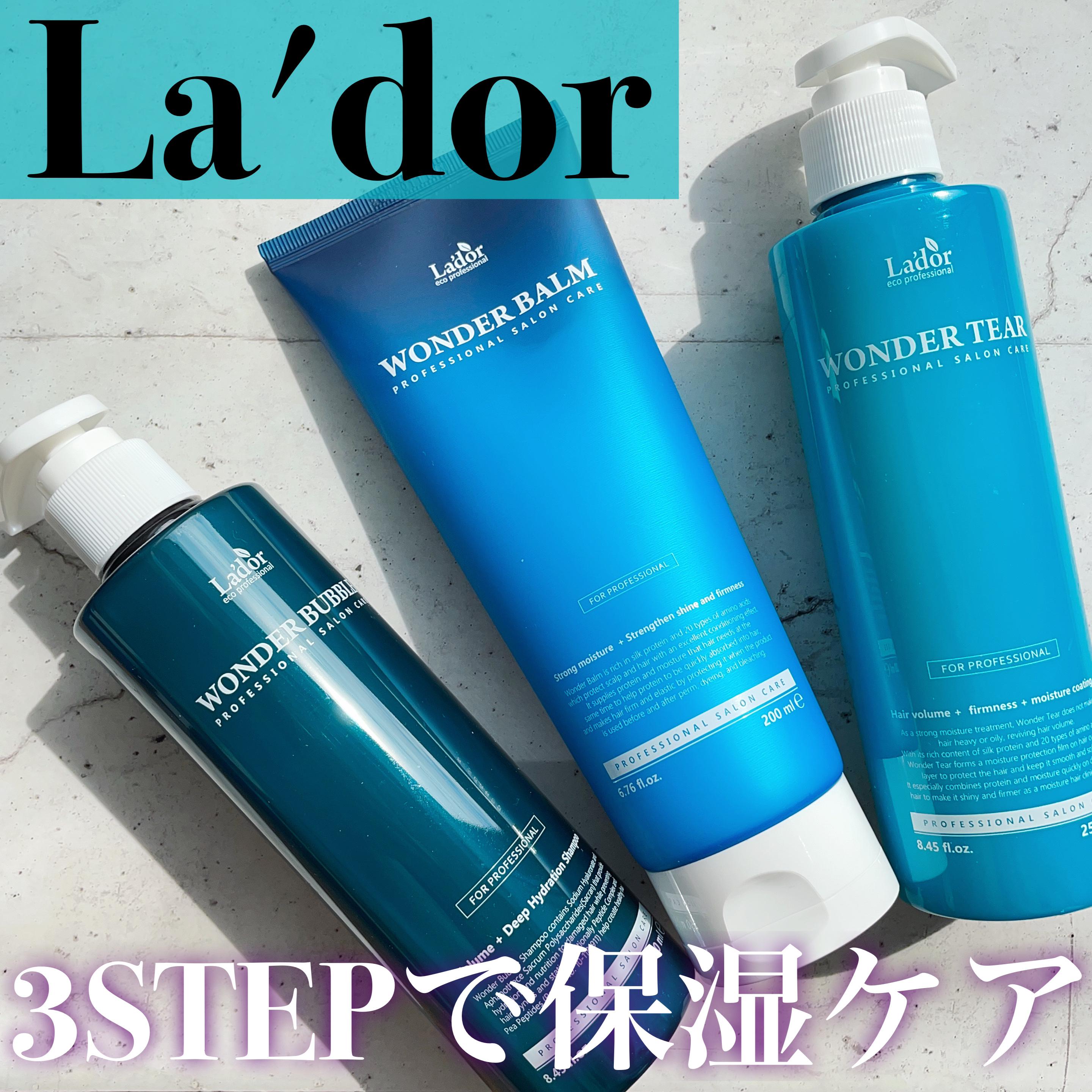 WONDER BALM/La'dor/洗い流すヘアトリートメントを使ったクチコミ（1枚目）