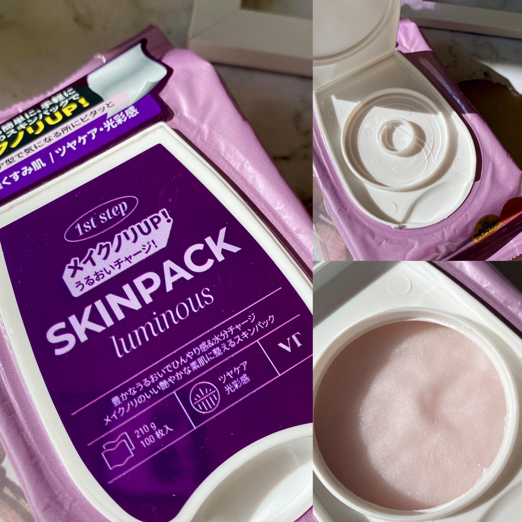 ルミナススキンパック/VT/シートマスク・パックを使ったクチコミ（3枚目）