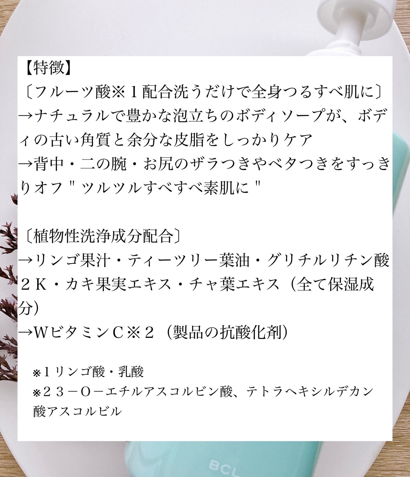 ボディピールソープ/クレンジングリサーチ/ボディソープを使ったクチコミ(2枚目)