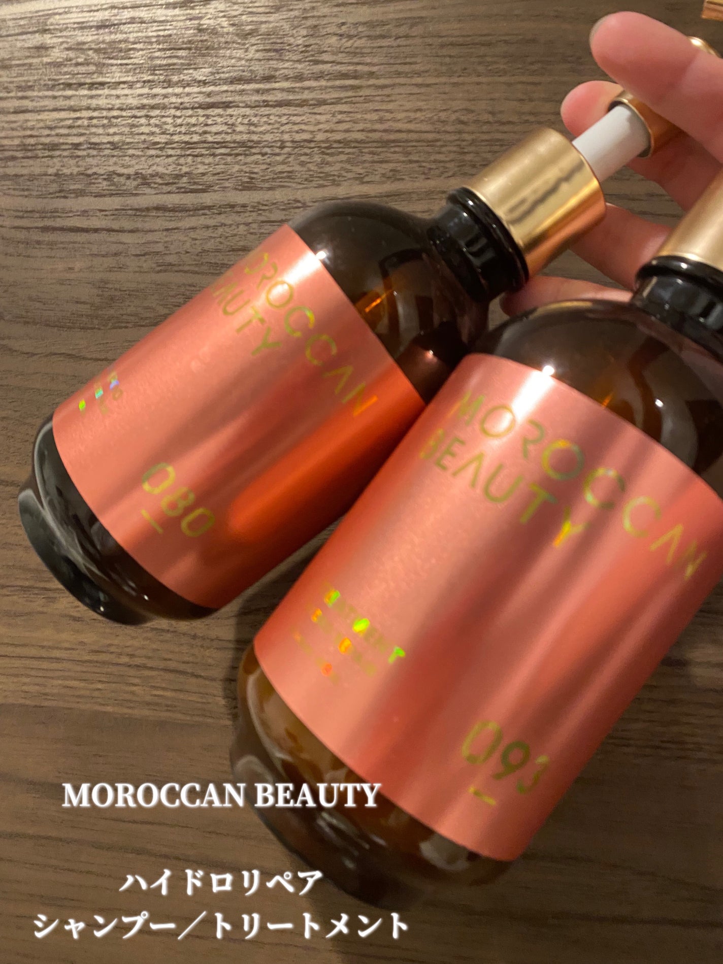 ハイドロリペア シャンプー/ヘアトリートメント/モロッカンビューティ/市販シャンプーを使ったクチコミ(1枚目)
