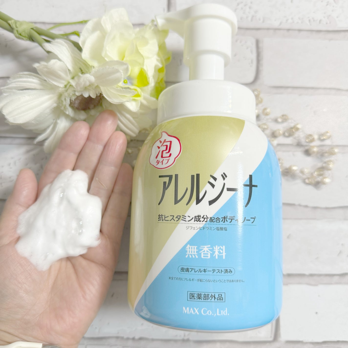 アレルジーナ 抗ヒスタミン成分配合 泡ボディソープ/マックス/ボディソープを使ったクチコミ(2枚目)