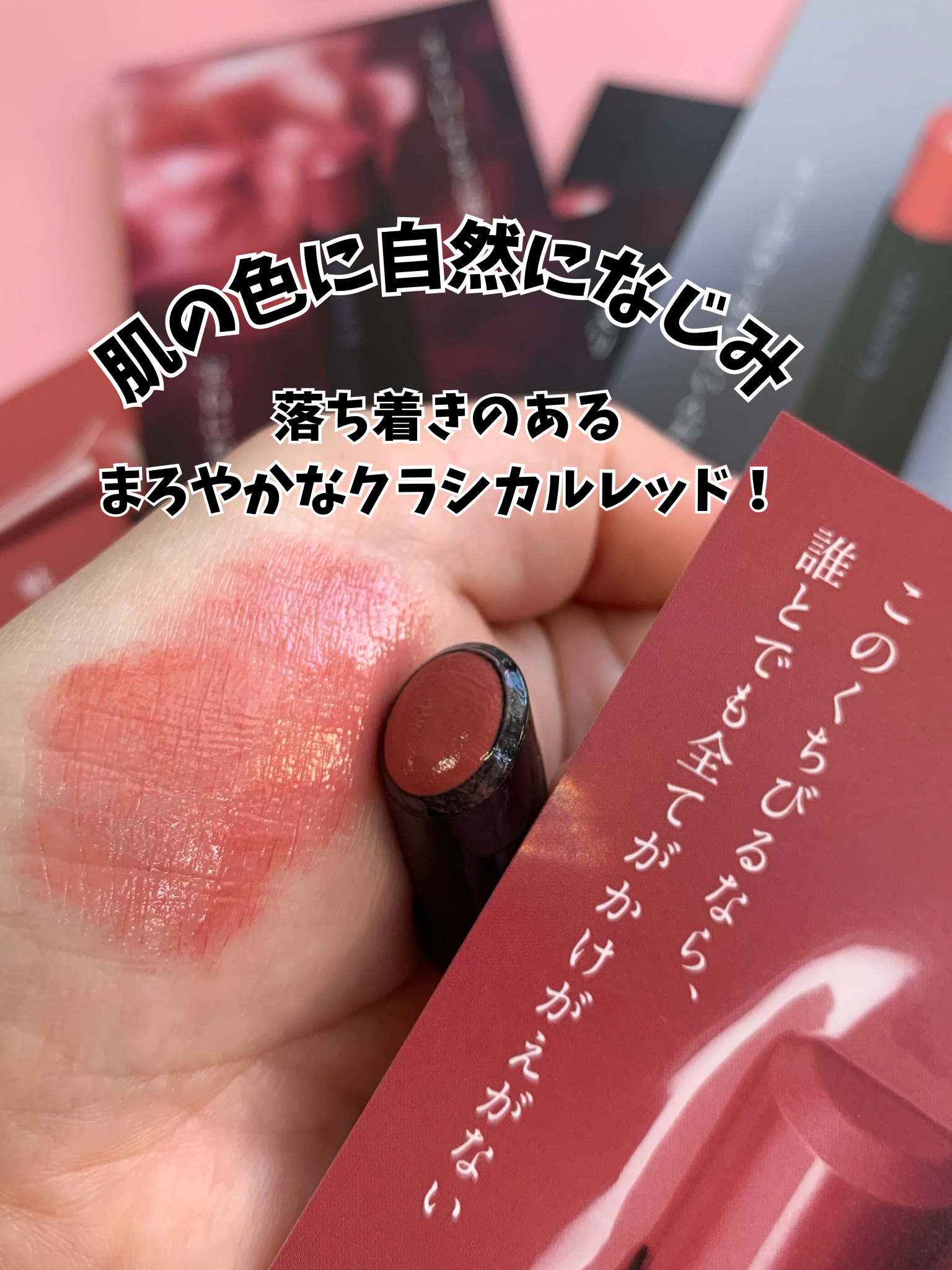 ルージュスターヴァイブラント/KANEBO/口紅を使ったクチコミ（3枚目）