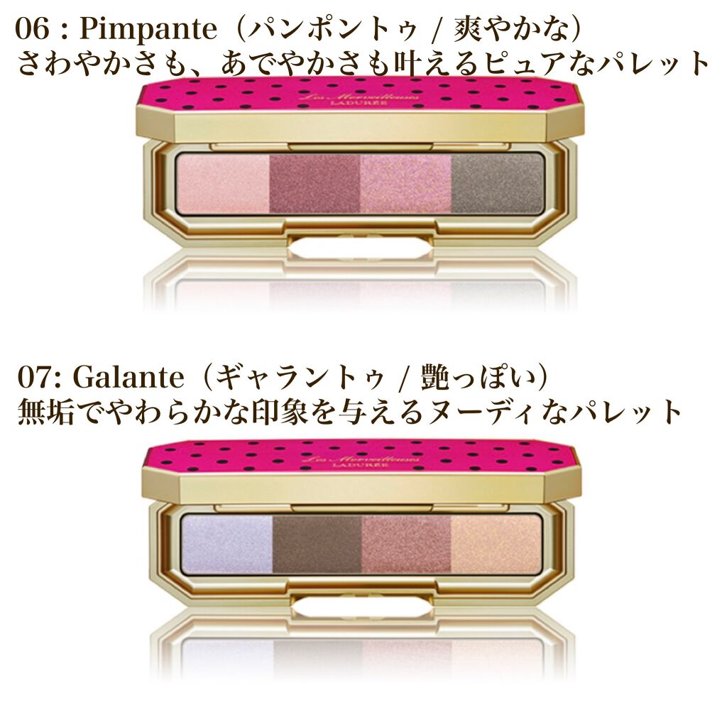 アイカラー コレクション/レ・メルヴェイユーズ ラデュレ/アイシャドウパレットを使ったクチコミ(3枚目)