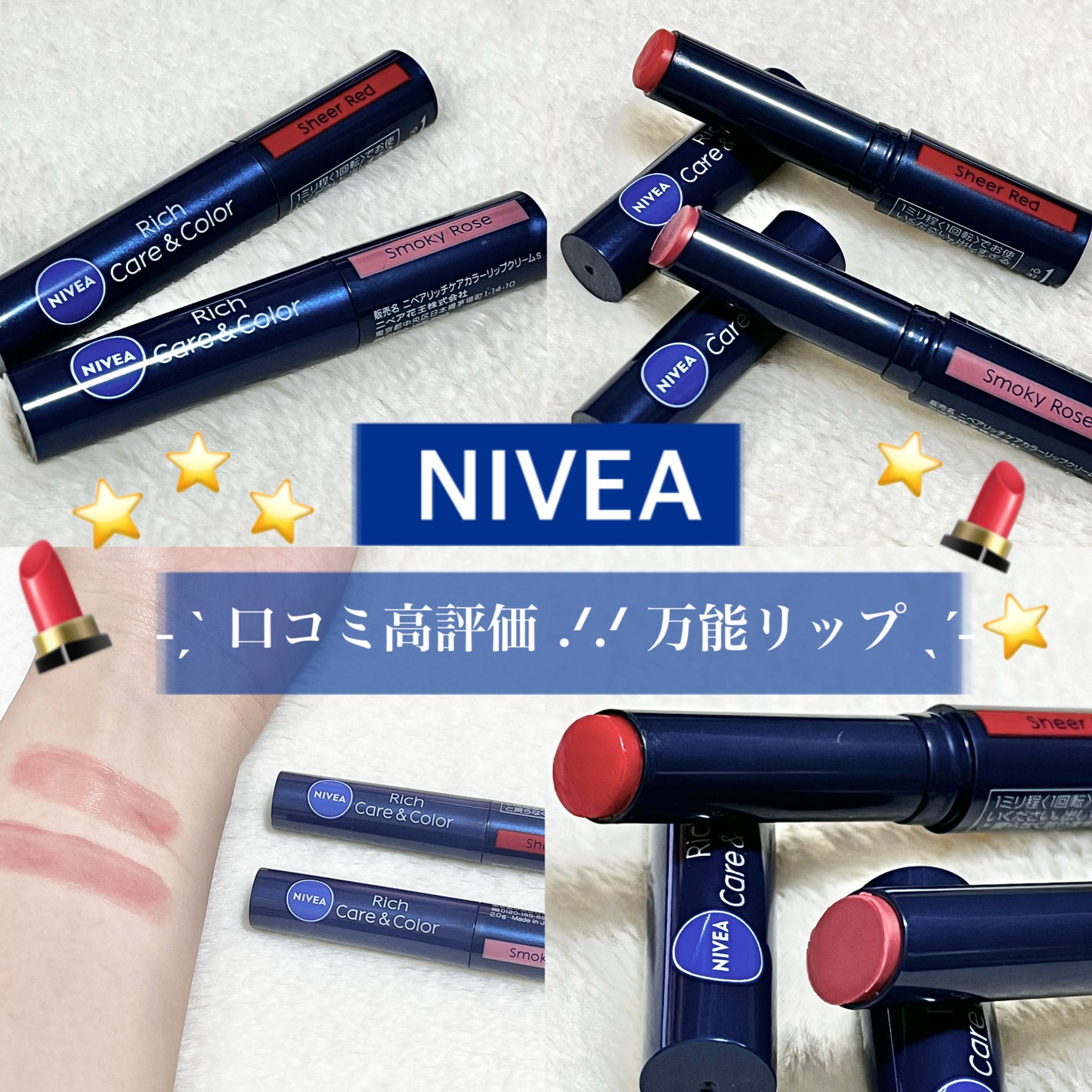 ニベア リッチケア&カラーリップ/ニベア/リップクリームを使ったクチコミ(1枚目)