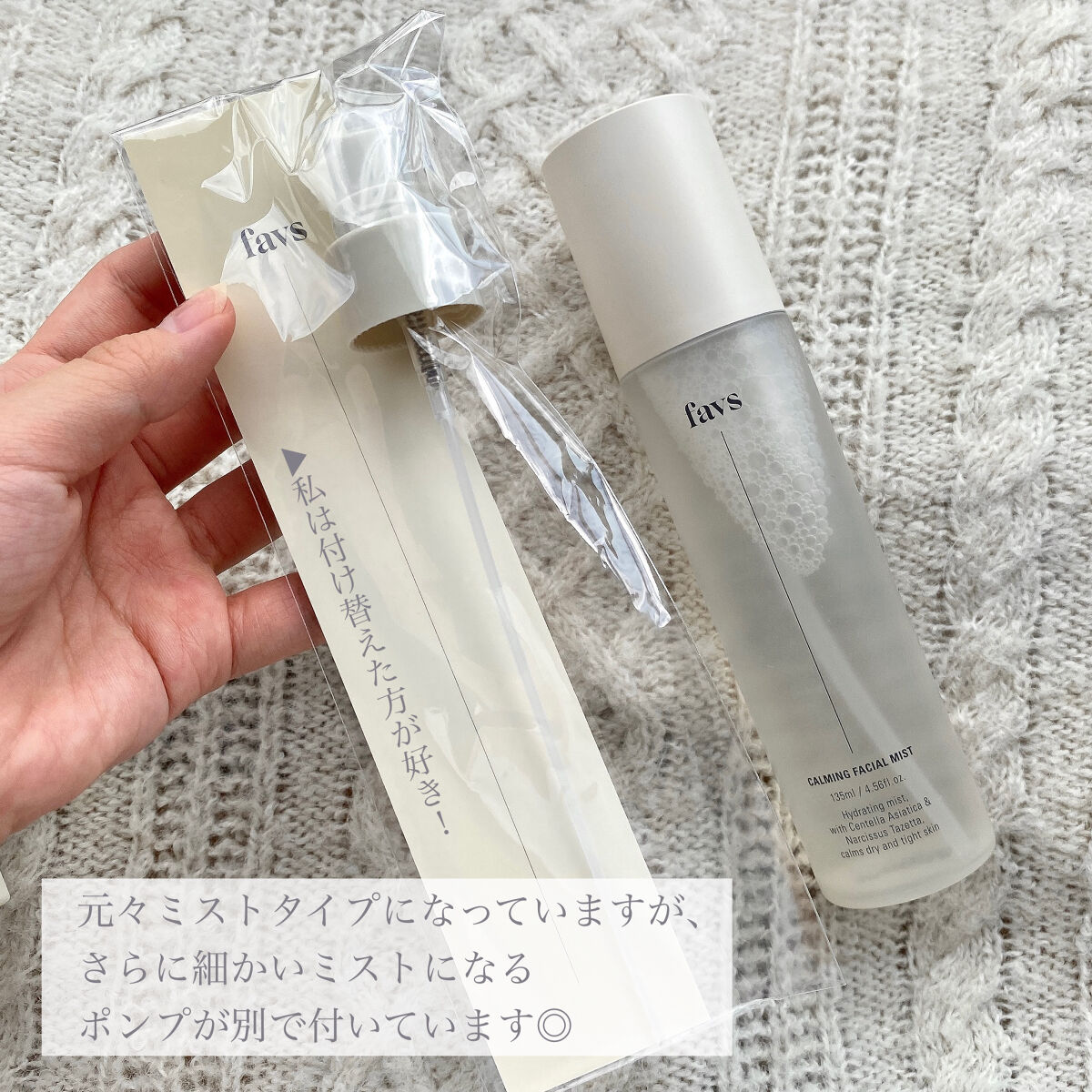 カーミングフェイシャルミスト/favs/化粧水を使ったクチコミ（3枚目）