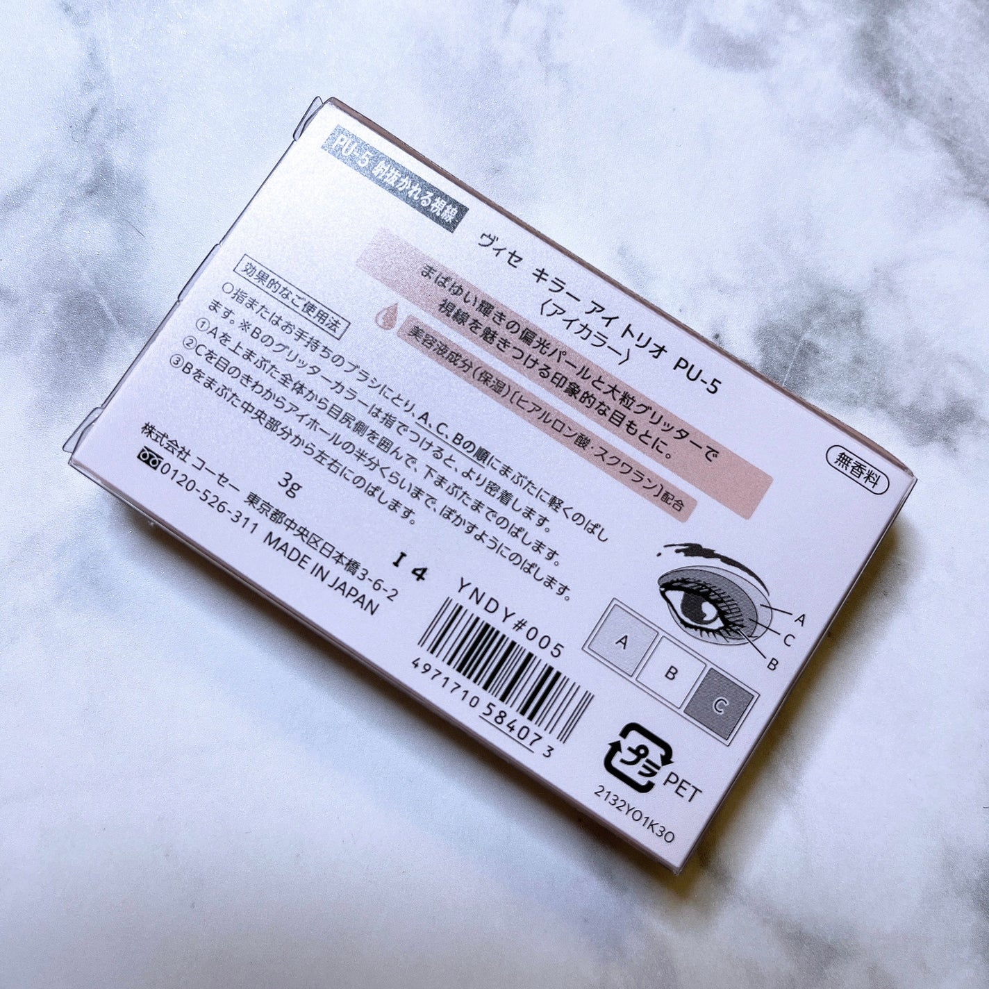 キラー アイ トリオ/Visée/アイシャドウパレットを使ったクチコミ(3枚目)