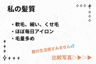 ダイアン パーフェクトビューティ モイストダイアン エクストラストレート シャンプー/トリートメントのクチコミ「【使った商品】

ISSHI ヘアパックセラム


【商品の特徴】

酸熱トリートメントに使わ.....」（2枚目）