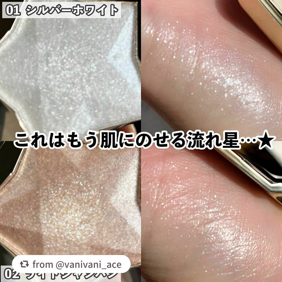 スターダストダイヤモンドハイライトパウダー/PERFECT DIARY/パウダーハイライトを使ったクチコミ(8枚目)