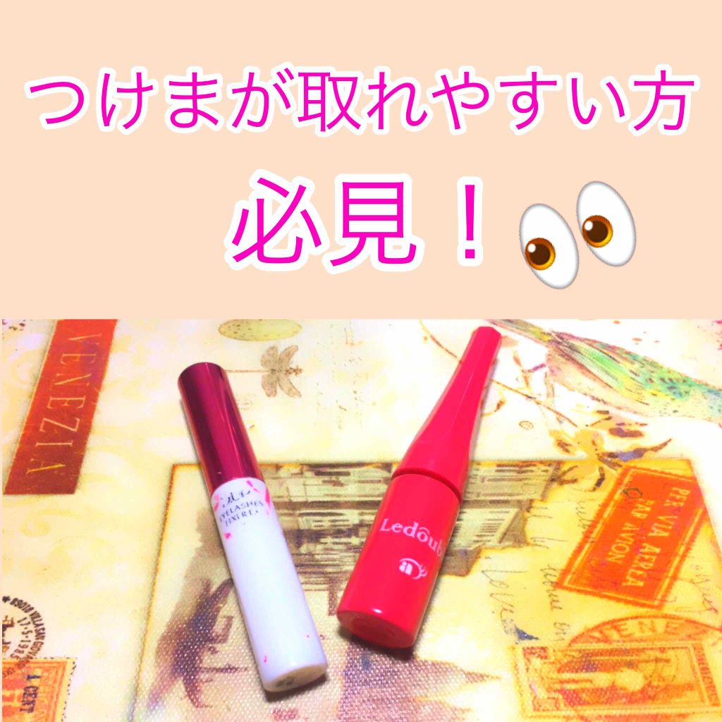 アイラッシュフィクサーEX 552/D-UP/つけまつげを使ったクチコミ（1枚目）