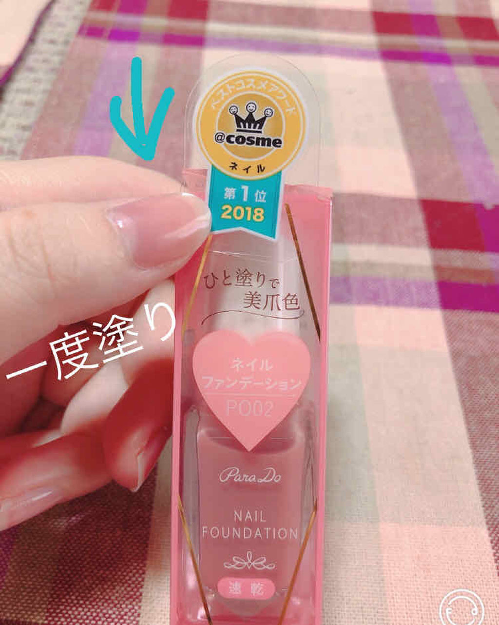 ネイルファンデーション/パラドゥ/マニキュアを使ったクチコミ（3枚目）