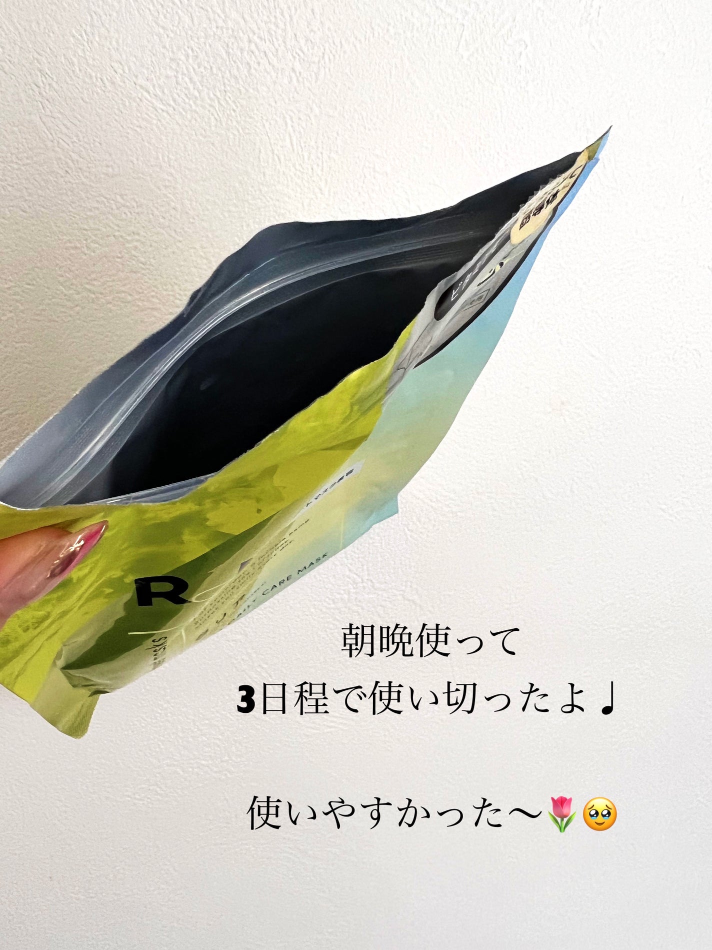 デイリーケアマスク クリア/RISM/シートマスク・パックを使ったクチコミ(4枚目)