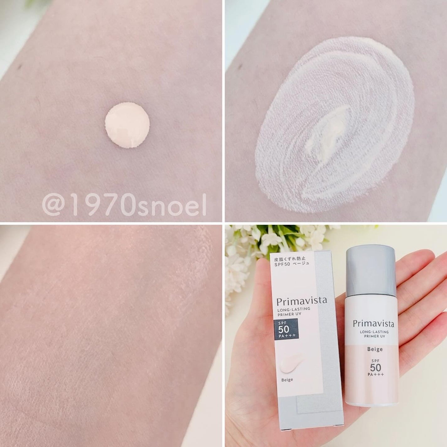 スキンプロテクトベース<皮脂くずれ防止>SPF50/プリマヴィスタ/化粧下地を使ったクチコミ(3枚目)