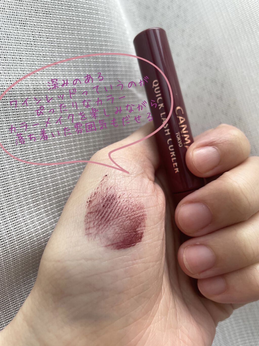 クイックラッシュカーラー/キャンメイク/マスカラ下地を使ったクチコミ（2枚目）