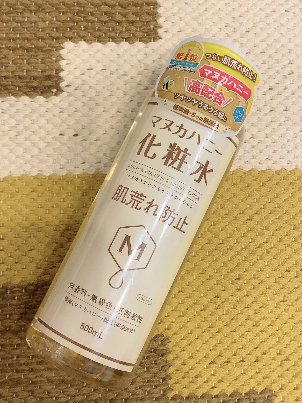 クリアモイストローション マヌカハニー化粧水/マヌカラ/化粧水を使ったクチコミ（1枚目）