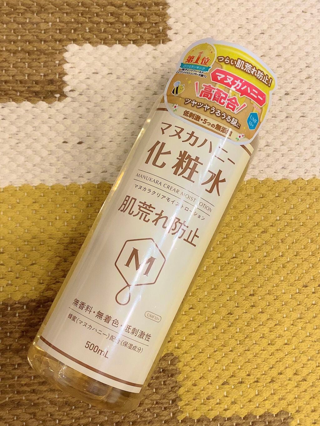 クリアモイストローション マヌカハニー化粧水/マヌカラ/化粧水を使ったクチコミ(1枚目)