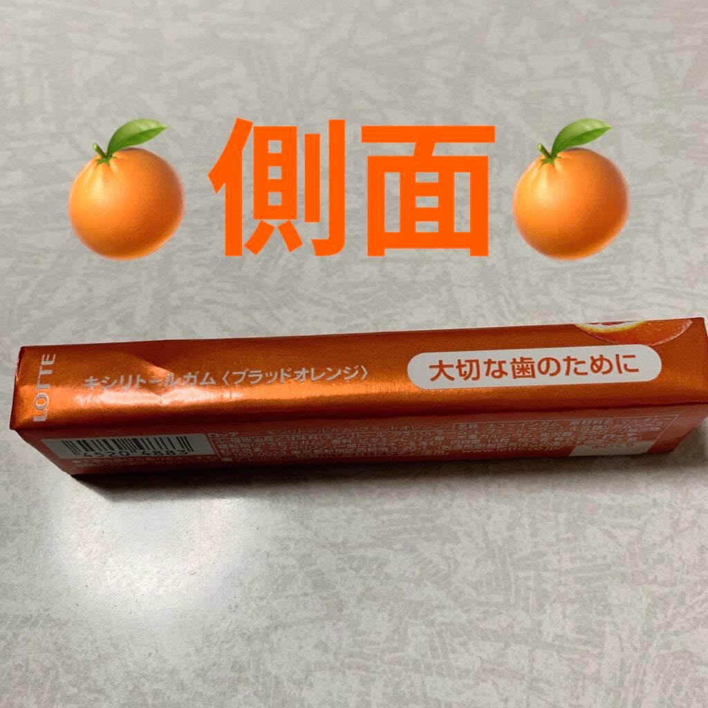 キシリトールガム<ブラッドオレンジ>/ロッテ/食品を使ったクチコミ(4枚目)