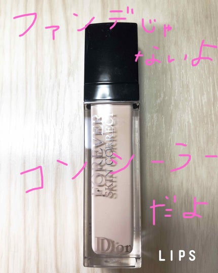 【旧】ディオールスキン フォーエヴァー スキン コレクト コンシーラー/Dior/リキッドコンシーラーを使ったクチコミ(1枚目)