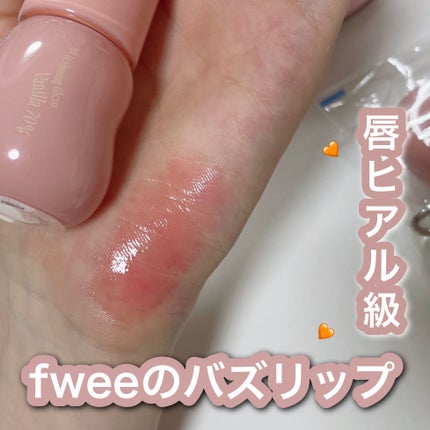 フィー 3Dボリューミンググロス/fwee/リップグロスを使ったクチコミ(1枚目)