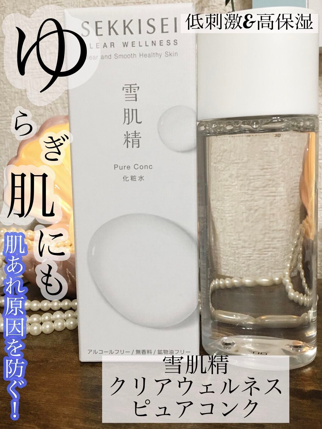 ã¯ãªã¢ãŠã§ã«ãã¹ ãã¥ã¢ ã³ã³ã¯/éªè粟/åç²§æ°Žã䜿ã£ãã¯ãã³ãïŒ1æç®ïŒ