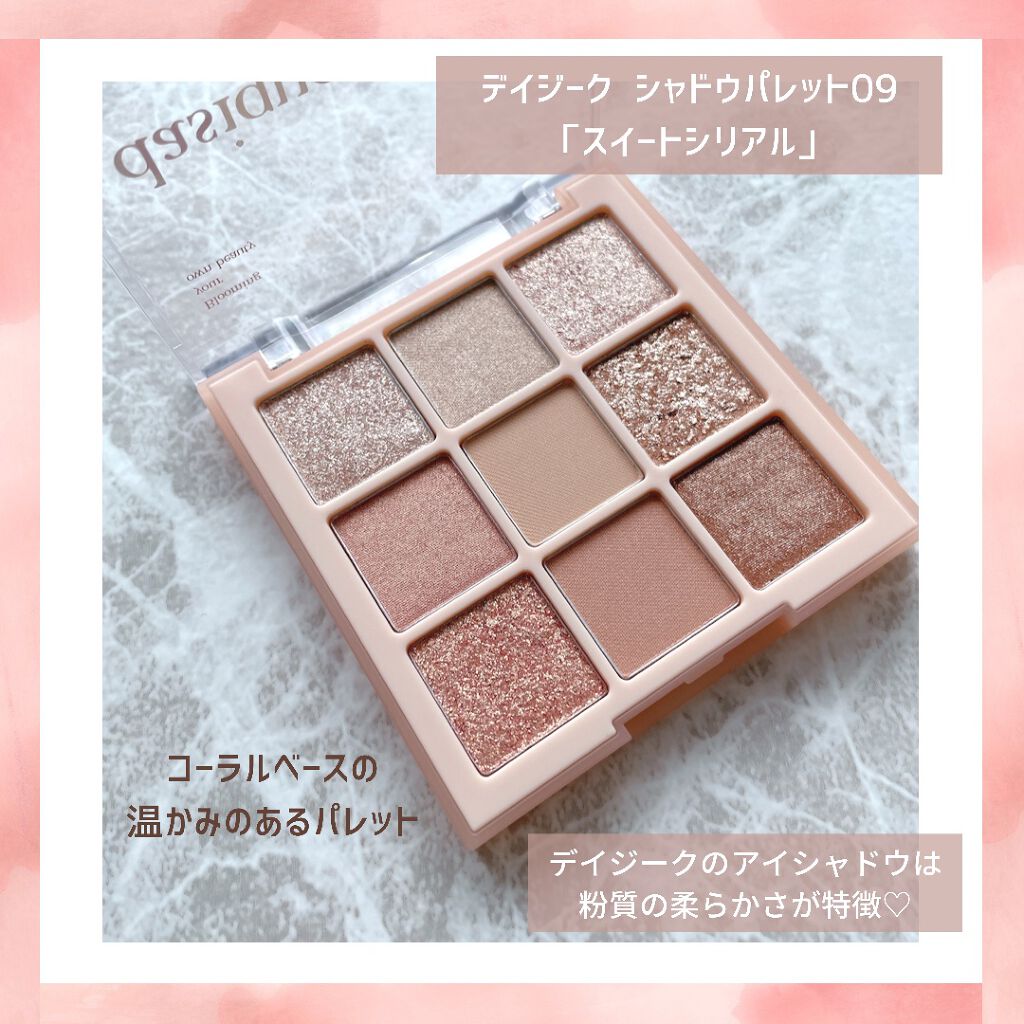 シャドウパレット/dasique/アイシャドウパレットを使ったクチコミ(2枚目)