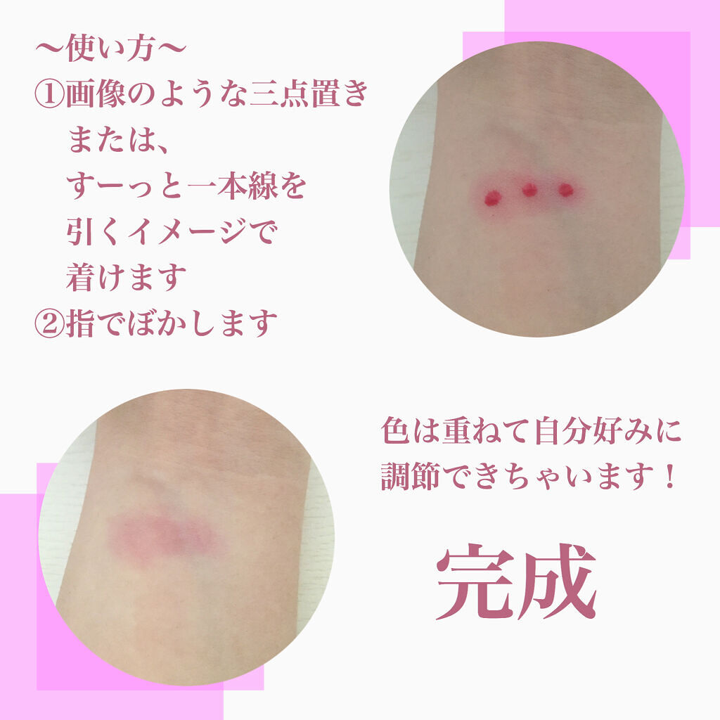 チーク ティント ＜ウォータリーチーク＞/ADDICTION/リキッドチークを使ったクチコミ（3枚目）