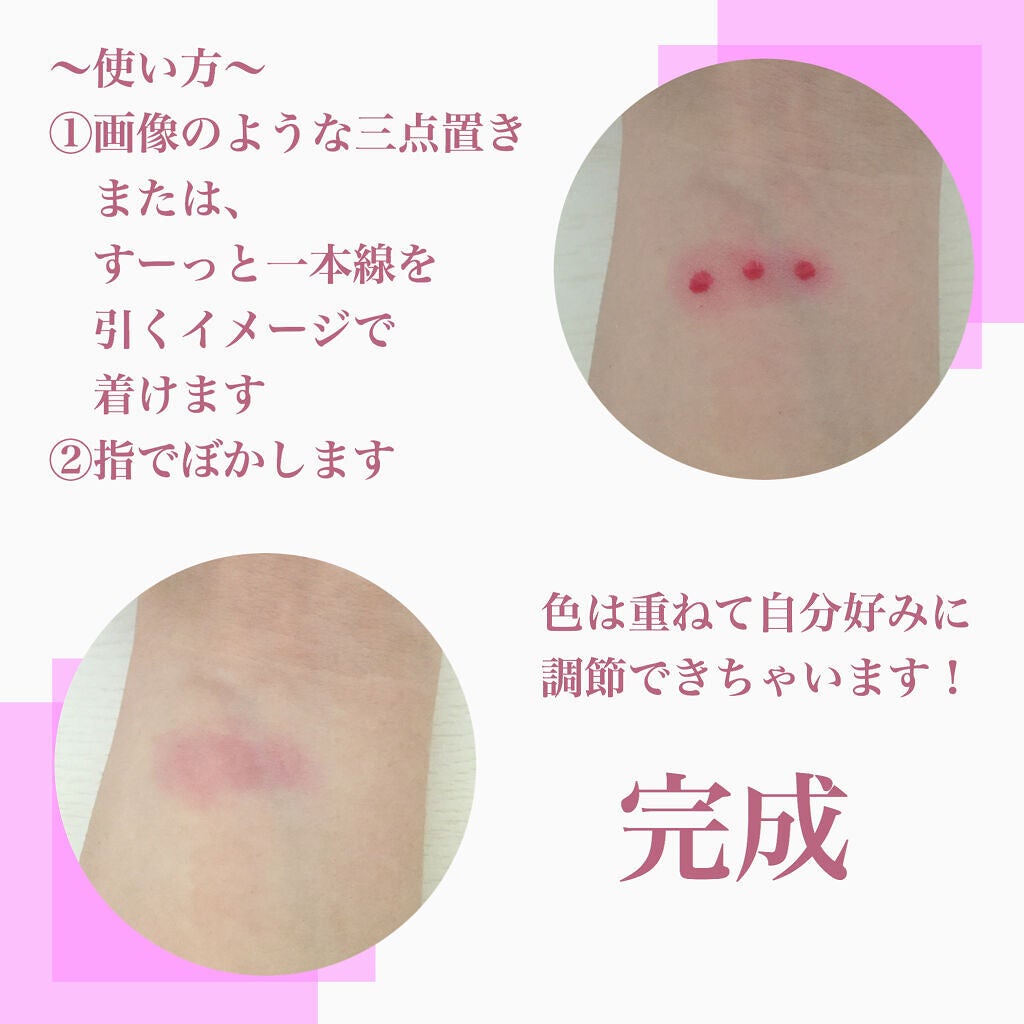 チーク ティント <ウォータリーチーク>/ADDICTION/リキッドチークを使ったクチコミ(3枚目)