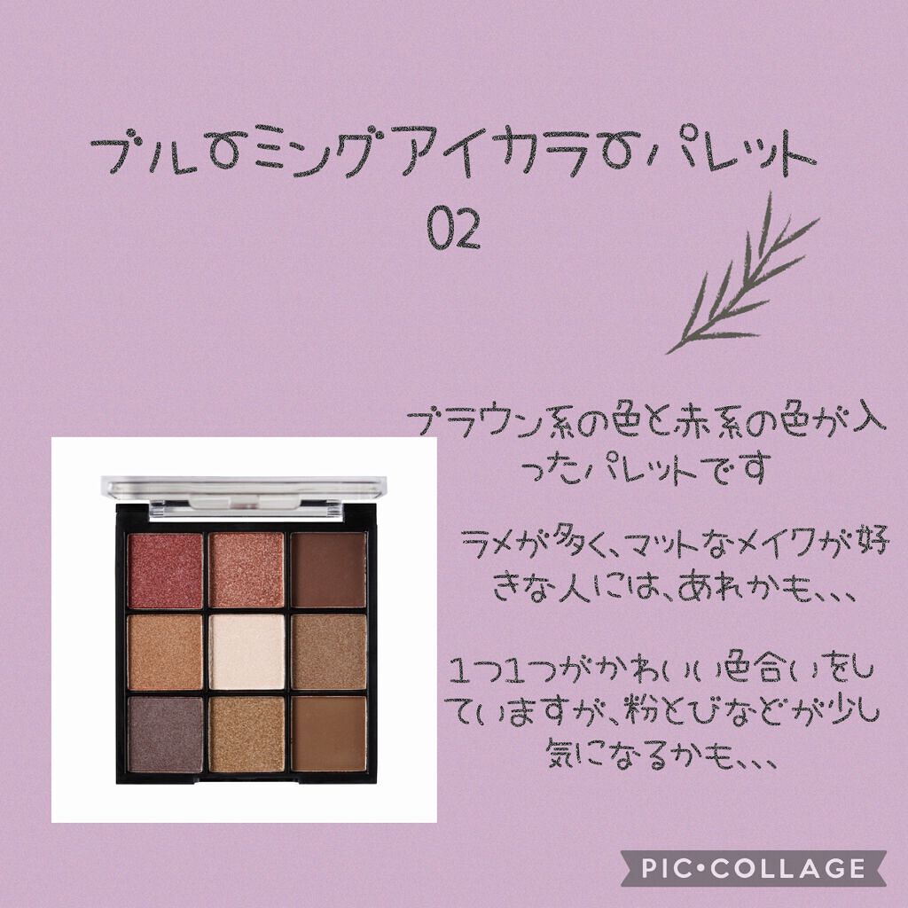 UR GLAM BLOOMING EYE COLOR PALETTE/U R GLAM/アイシャドウパレットを使ったクチコミ(3枚目)