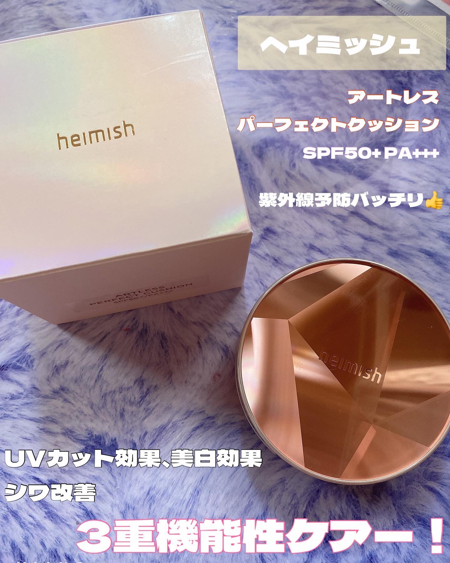 アートレス パーフェクト クッション #23 Natural Beige/heimish/クッションファンデーションを使ったクチコミ（1枚目）