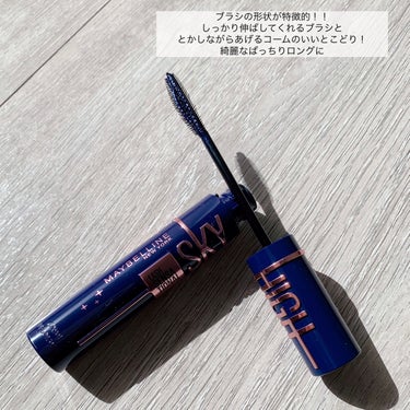 スカイハイ コスミックブラスト/MAYBELLINE NEW YORK/マスカラを使ったクチコミ（2枚目）