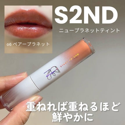 ニュープラネットティント/S2ND/リップティントを使ったクチコミ(1枚目)