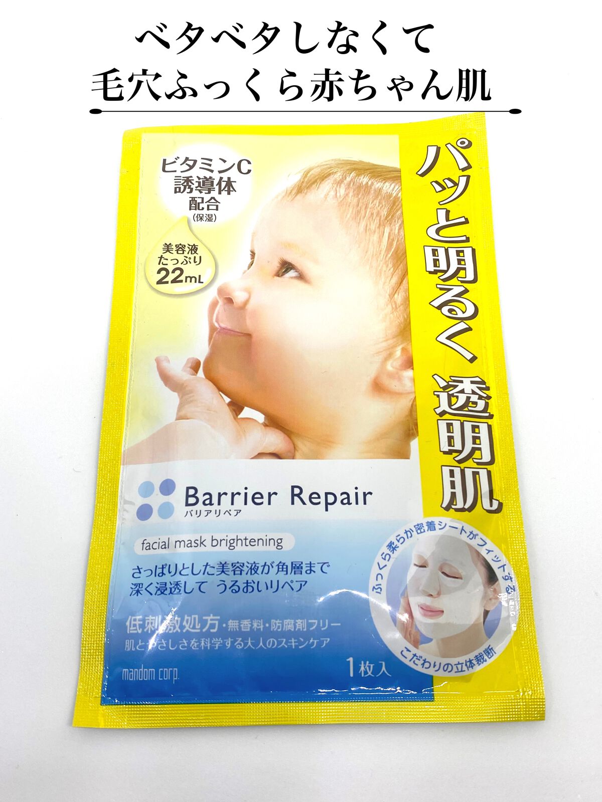 を使ったクチコミ（1枚目）