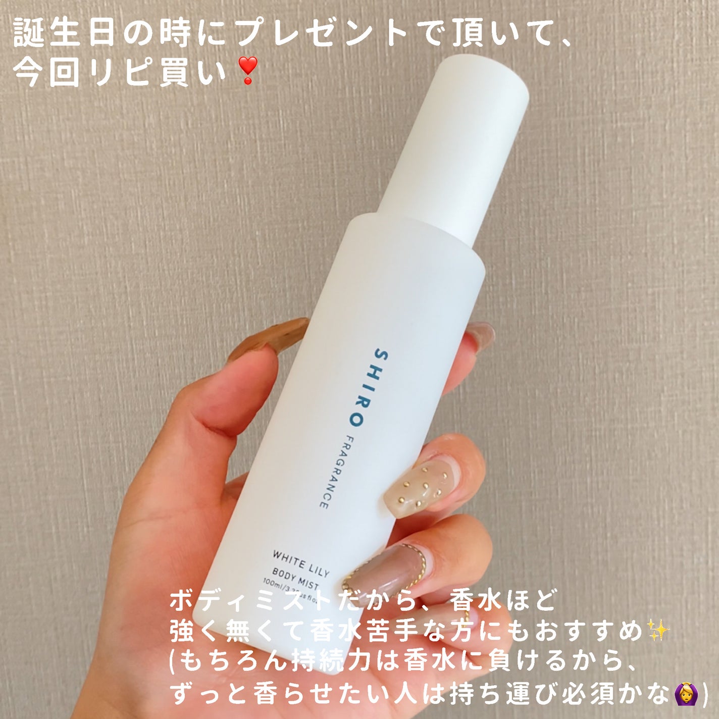 ホワイトリリー ボディミスト/SHIRO/香水(レディース)を使ったクチコミ(2枚目)